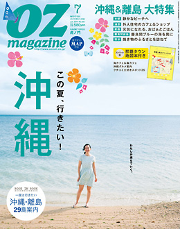 magazine201407